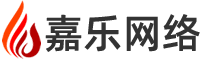 嘉乐网络专注‌长兴小程序开发、‌长兴网站建设制作的‌长兴网络公司