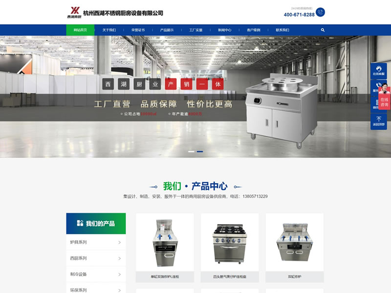 长兴耐火材料企业站